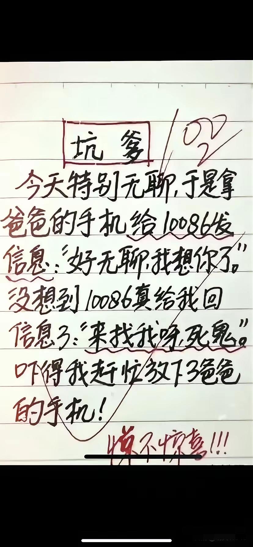 现在10086都真牛，都可以自动寻找对象，自动定位。怪不得这么多人喜欢10086