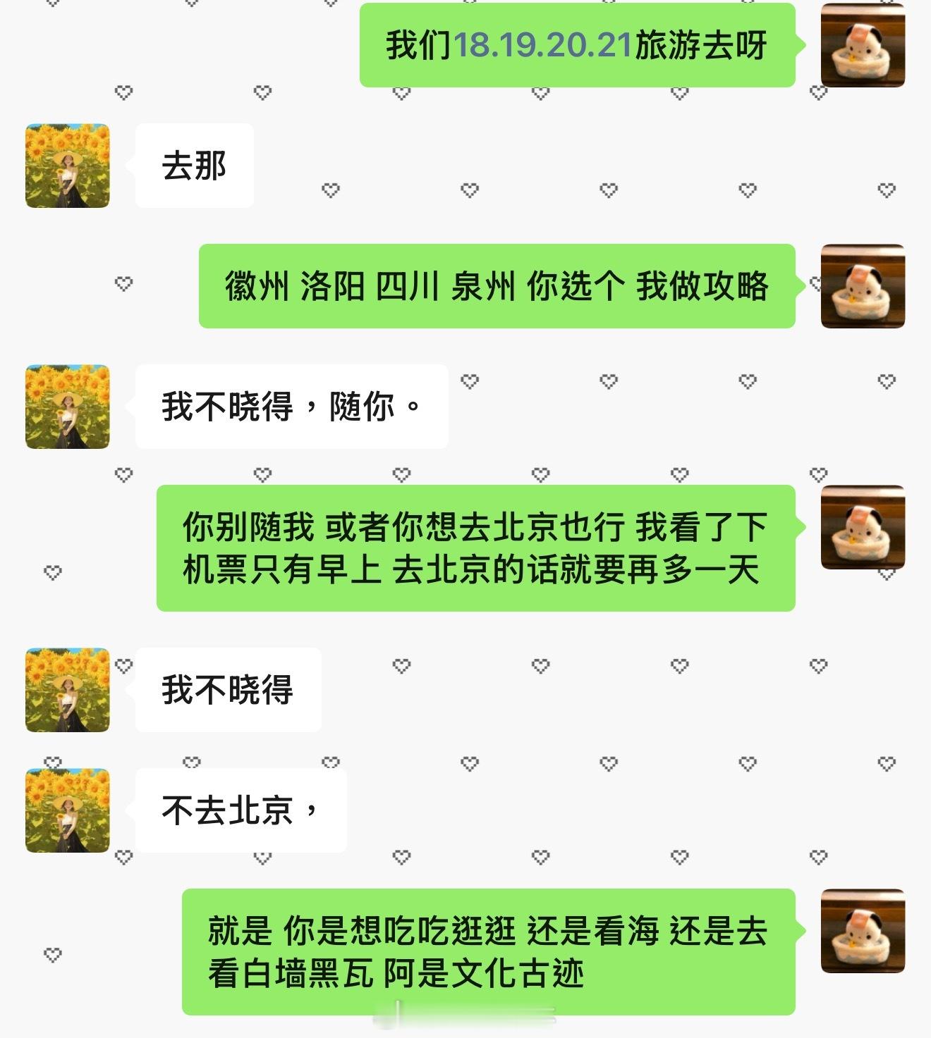 和我妈谈去哪旅游我只能这样给她细细分析 补图：女人呀 就是这样 硬是一步步问！才