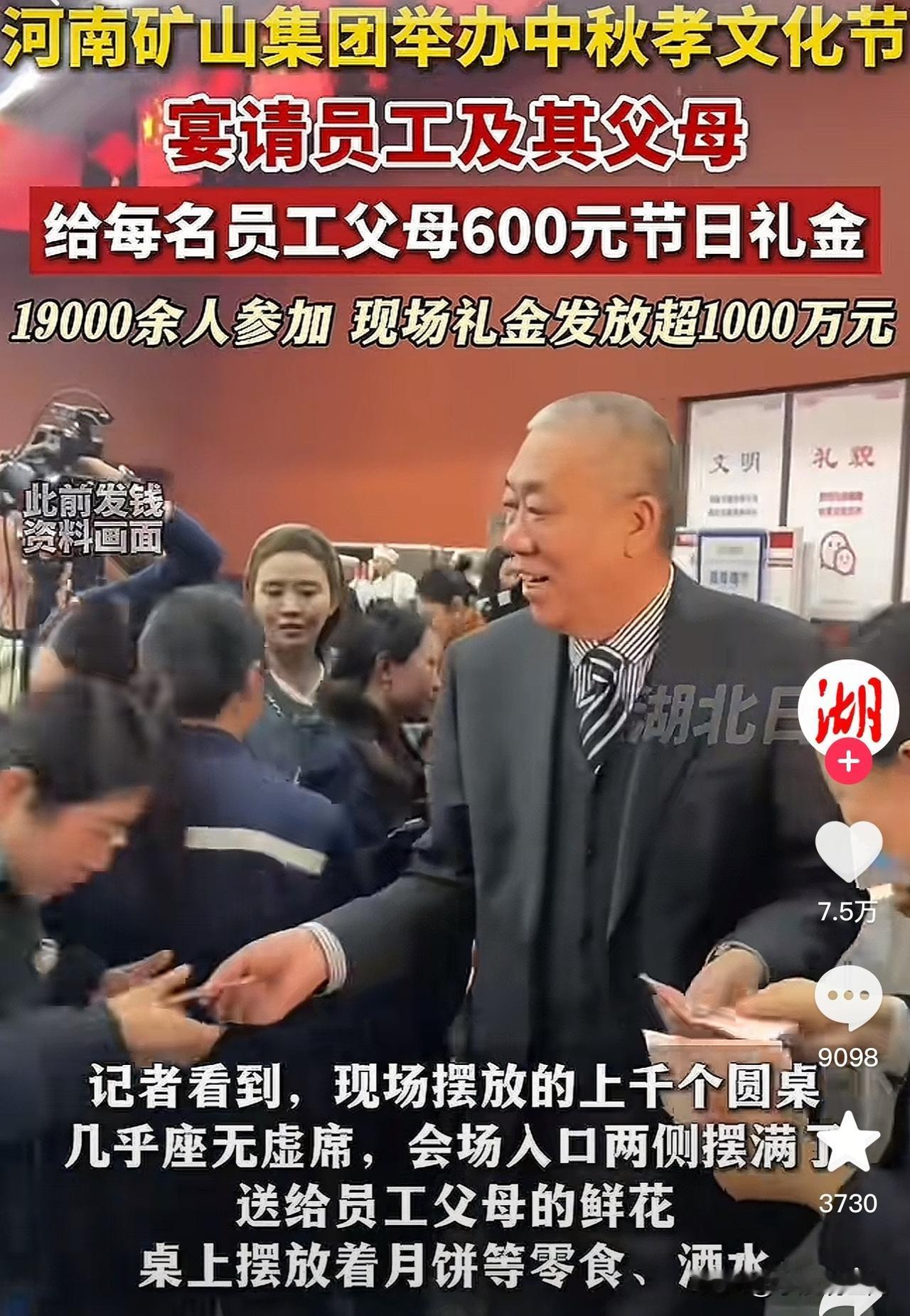 “挣一块钱给员工发八毛钱”，这是河南老板崔培军一直在践行的理念。
他被称为“全网
