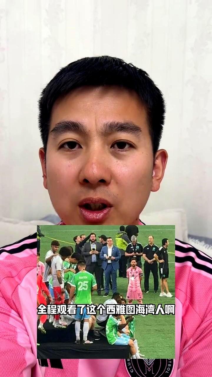 0:3输掉决赛，梅西第一个走上台，昂首挺胸，戴上亚军奖牌。

他没走，就站在那，
