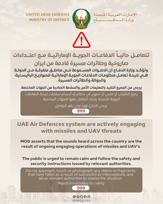 夜间，伊朗对科威特、阿联酋、巴林等国的敌对目标实施了导弹与无人机打击。 