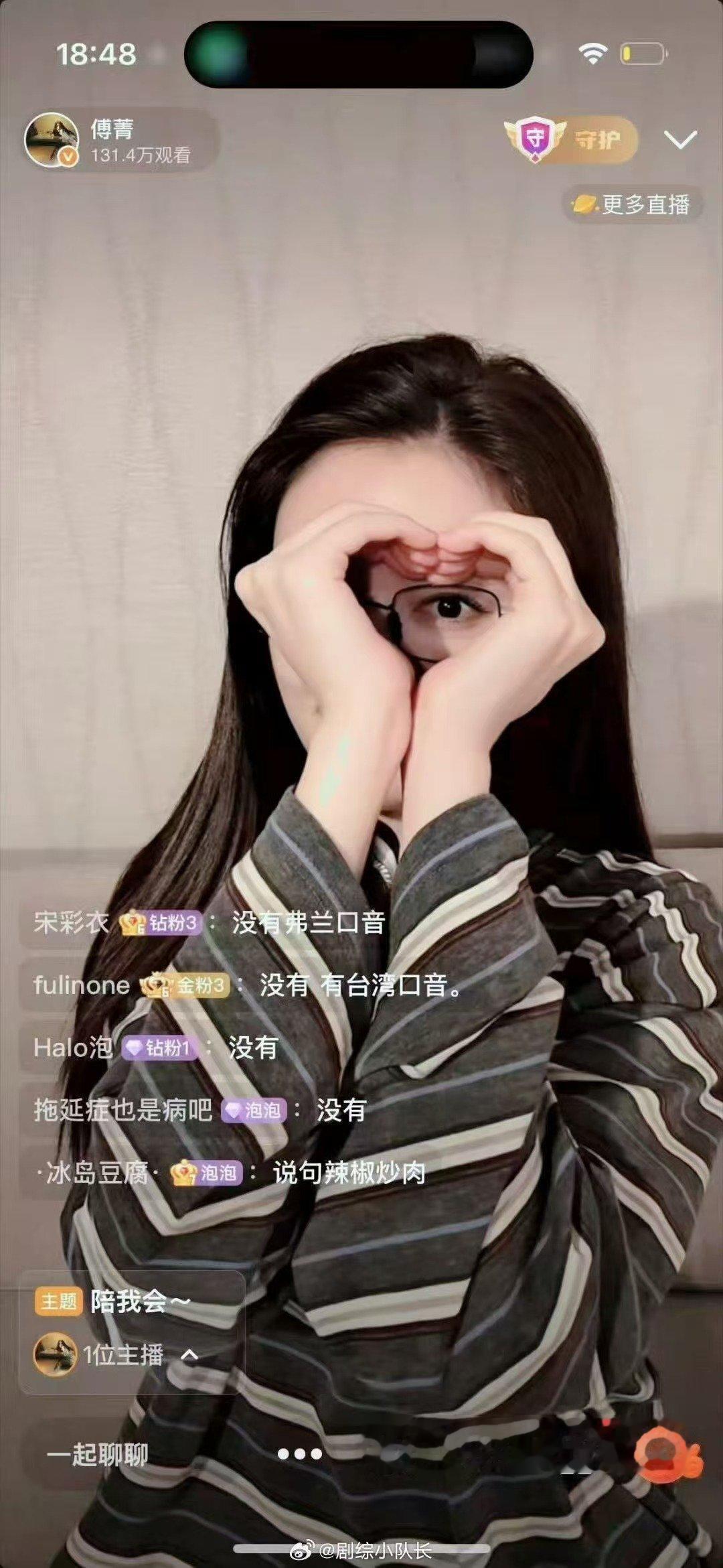 傅菁直播演我边化妆边追剧 谁懂啊，她就在那唠嗑化妆，我这边跟着剧情走。新角色分析