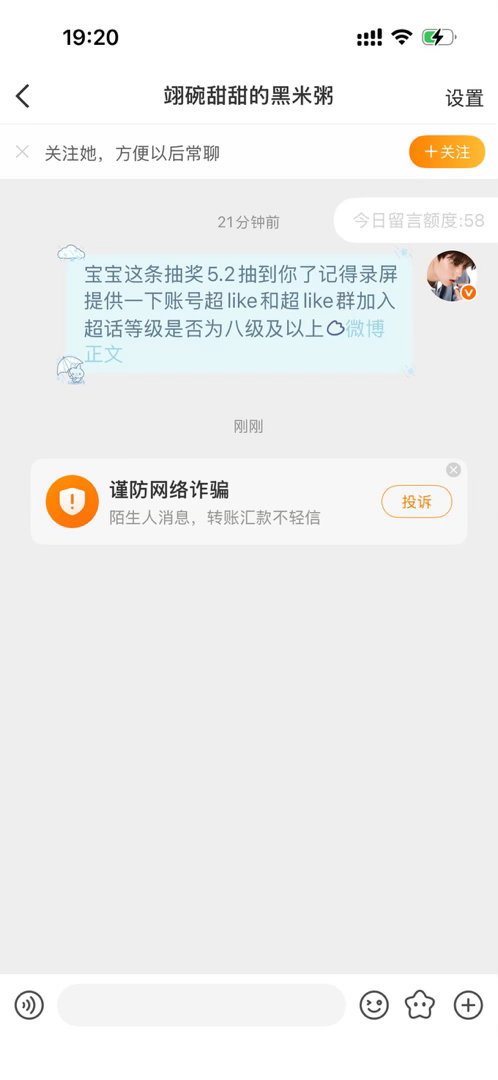 抽奖除了还没有回复的都已开 请中奖宝宝24小时内按照要求录屏发送到我sx 超时不