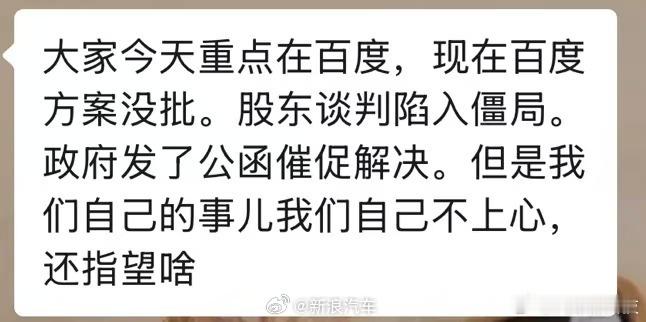 极越员工称解决方案陷入僵局   继续吃瓜。据知情人士透露，极越员工赔偿方案已经修