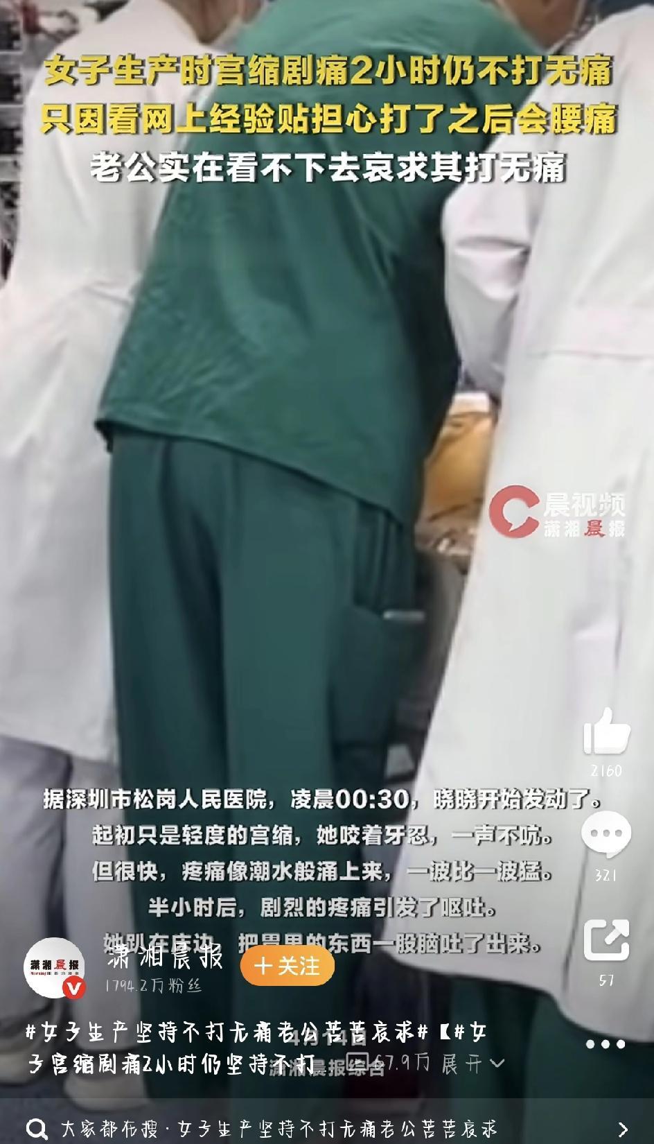 女子忍痛两小时拒打无痛，老公哀求终获平安，医生：产后腰痛这个“锅”，无痛不背
凌