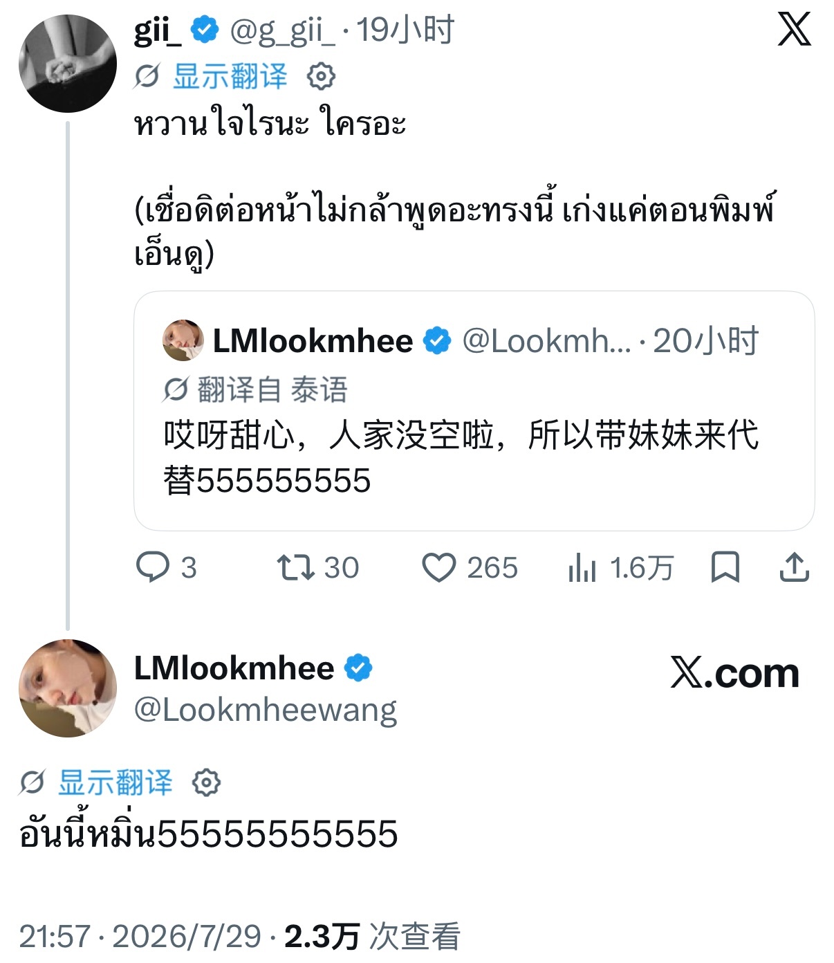 ：甜心？什么甜心啊，谁啊？（相信我，这种话她当面肯定不敢说啦。也就只会在打字的时