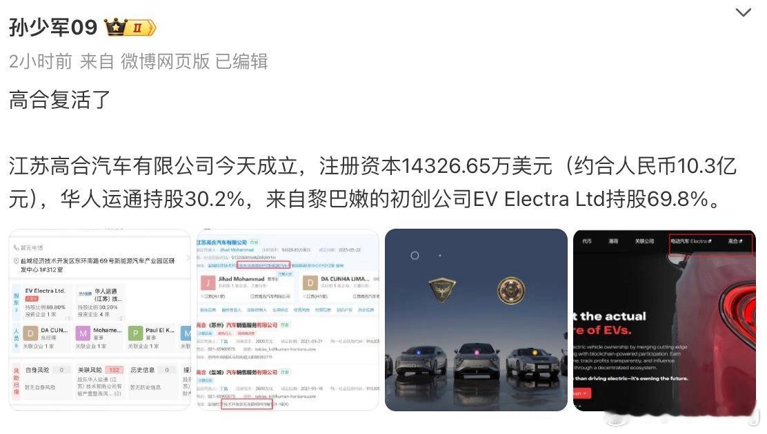 高合这个汽车品牌大家还记得不？我之前打车还打到过，内部空间很大，乘坐体验也很舒服