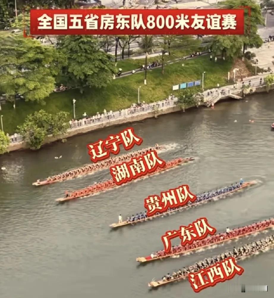 关于南方的端午赛龙舟比赛，我有个疑问，到底是辽宁队真的这么火，哪个省都邀请辽宁队