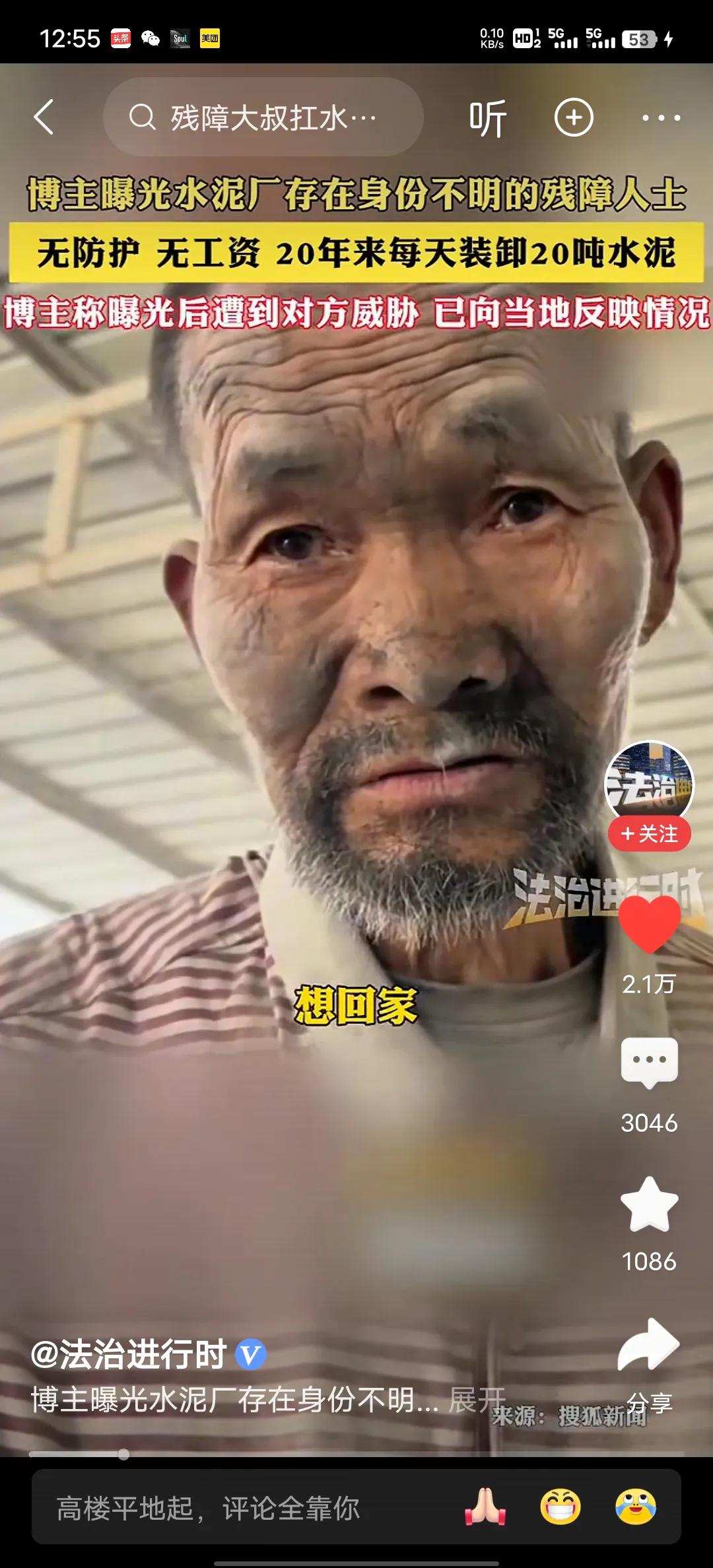 上天正义真是一个英雄好汉，他做了一些别人不敢做的事情，他就是当代的活雷锋，他出去