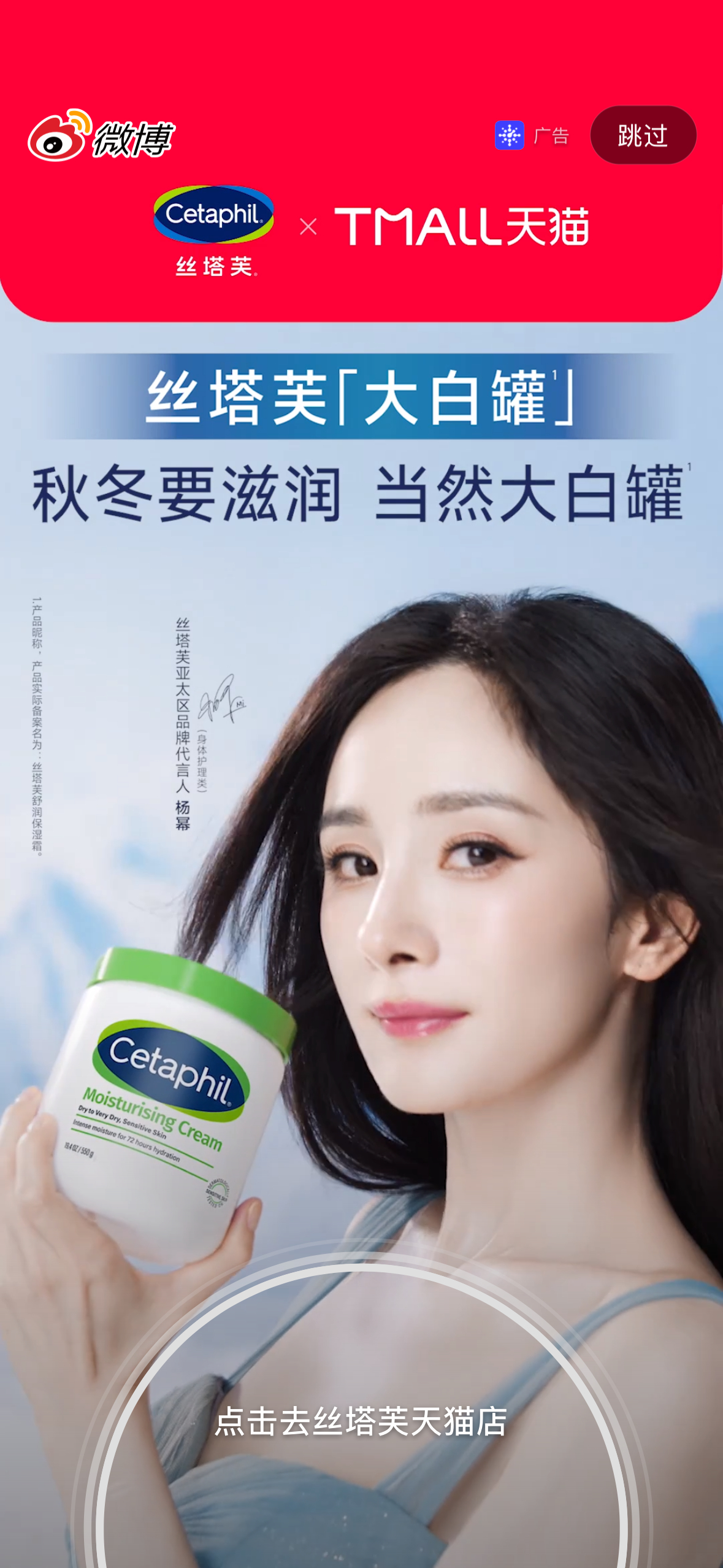 杨幂丝塔芙亚太区品牌代言人 蹲到丝塔芙代言人的微博开屏杨幂好绝美的一张面孔[爱慕