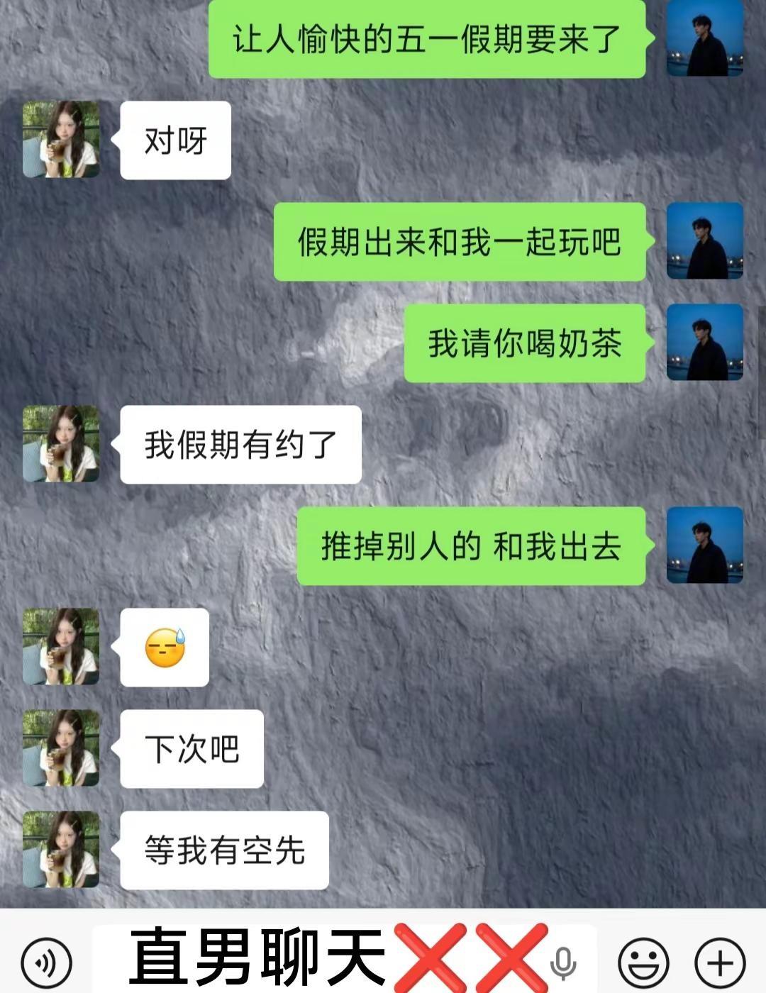 五一假期这样邀约女生见面。高情商 直男必看 脱单恋爱 追女生