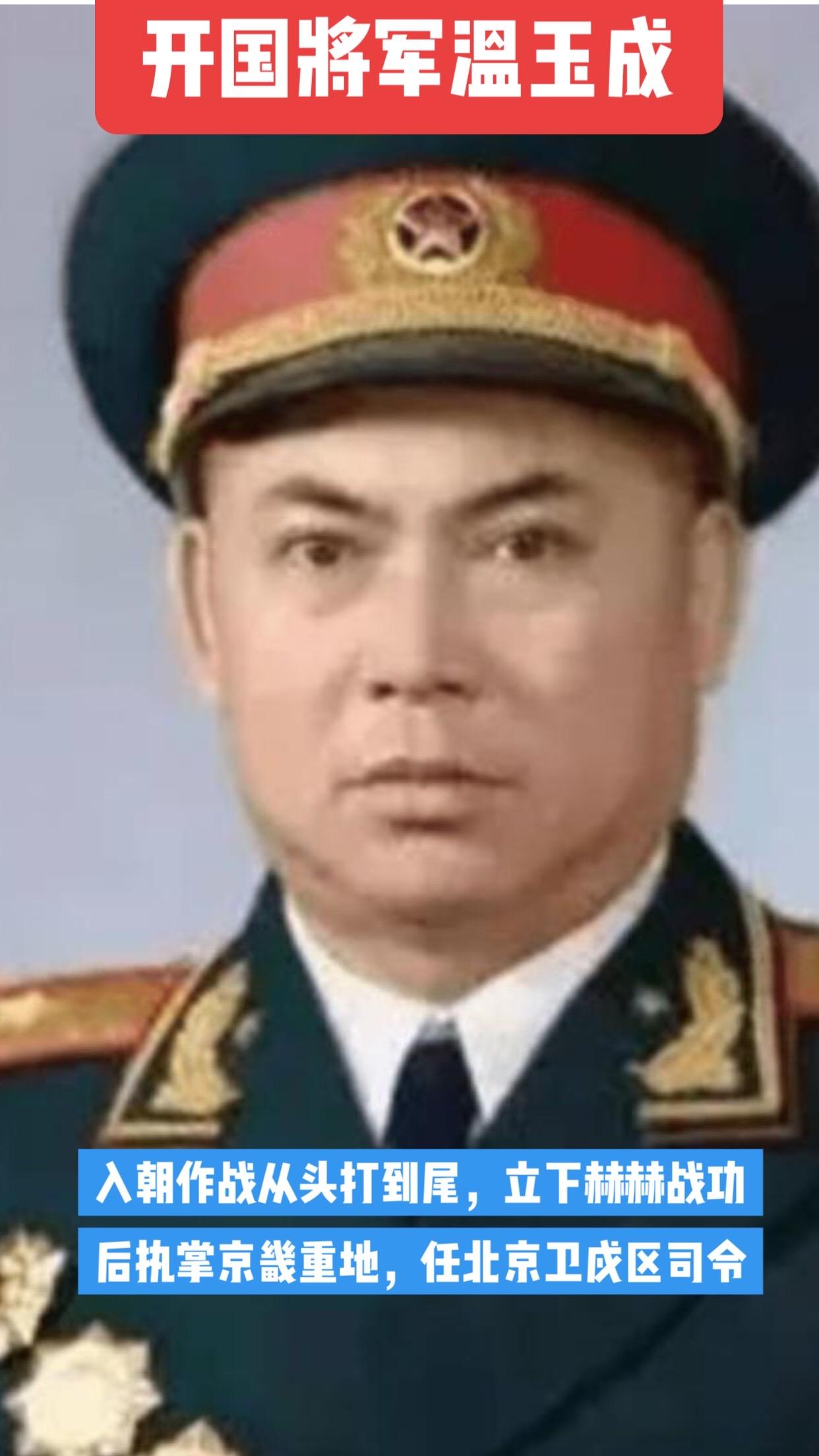 将帅