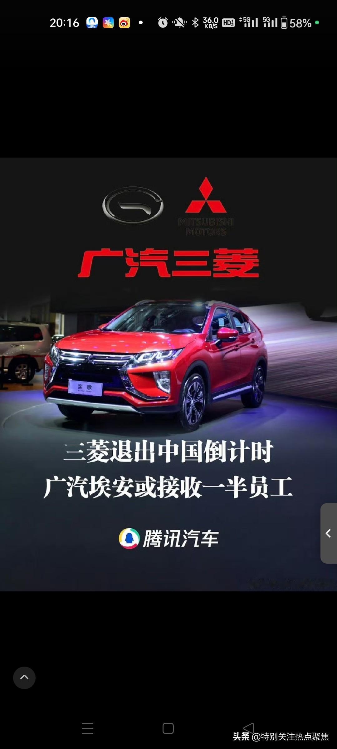 坚持不向中国市场低头，三菱退出中国市场。当年三菱离开时，姿态强硬，留下一句“中国