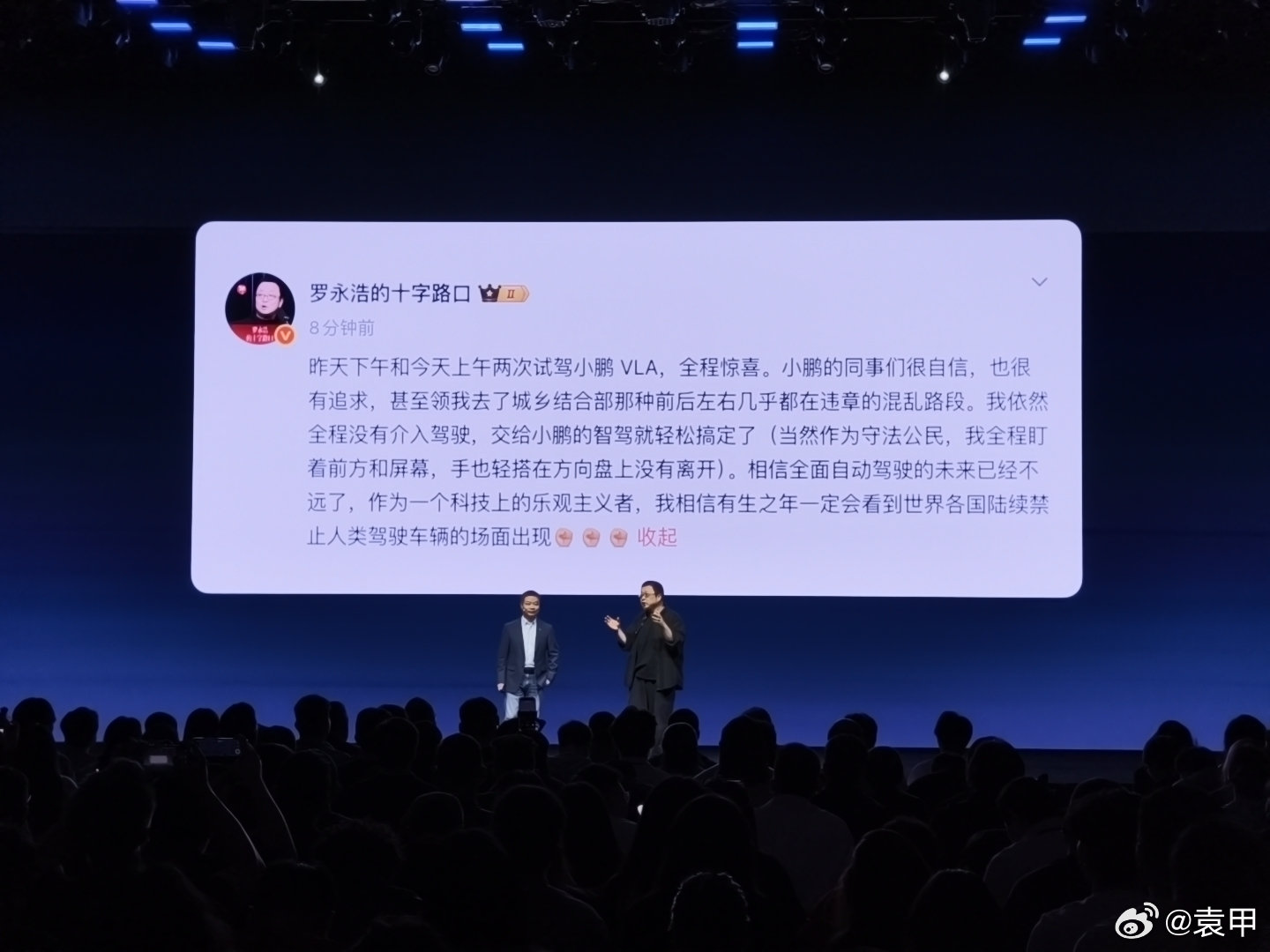 👏罗永浩为小鹏P7打call，并扬言要自费买一台P7:罗永浩试驾小鹏P7第二代