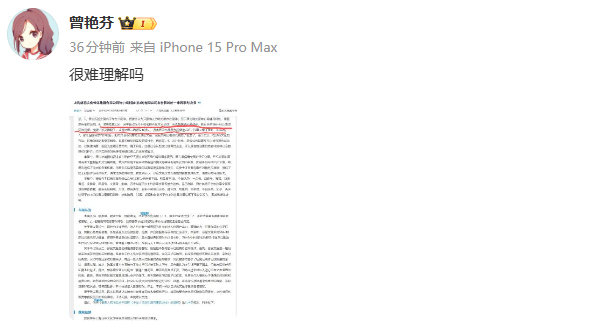 曾艳芬问丝芭很难理解吗曾艳芬晒丝芭此前判决书