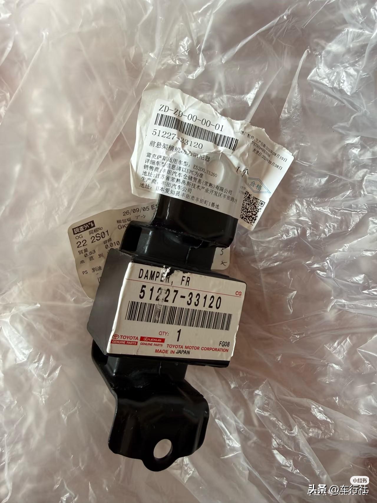同一个配件的三种不同标价
前桥上的防震胶垫
雷车ES系列: 429
一汽亚洲龙 