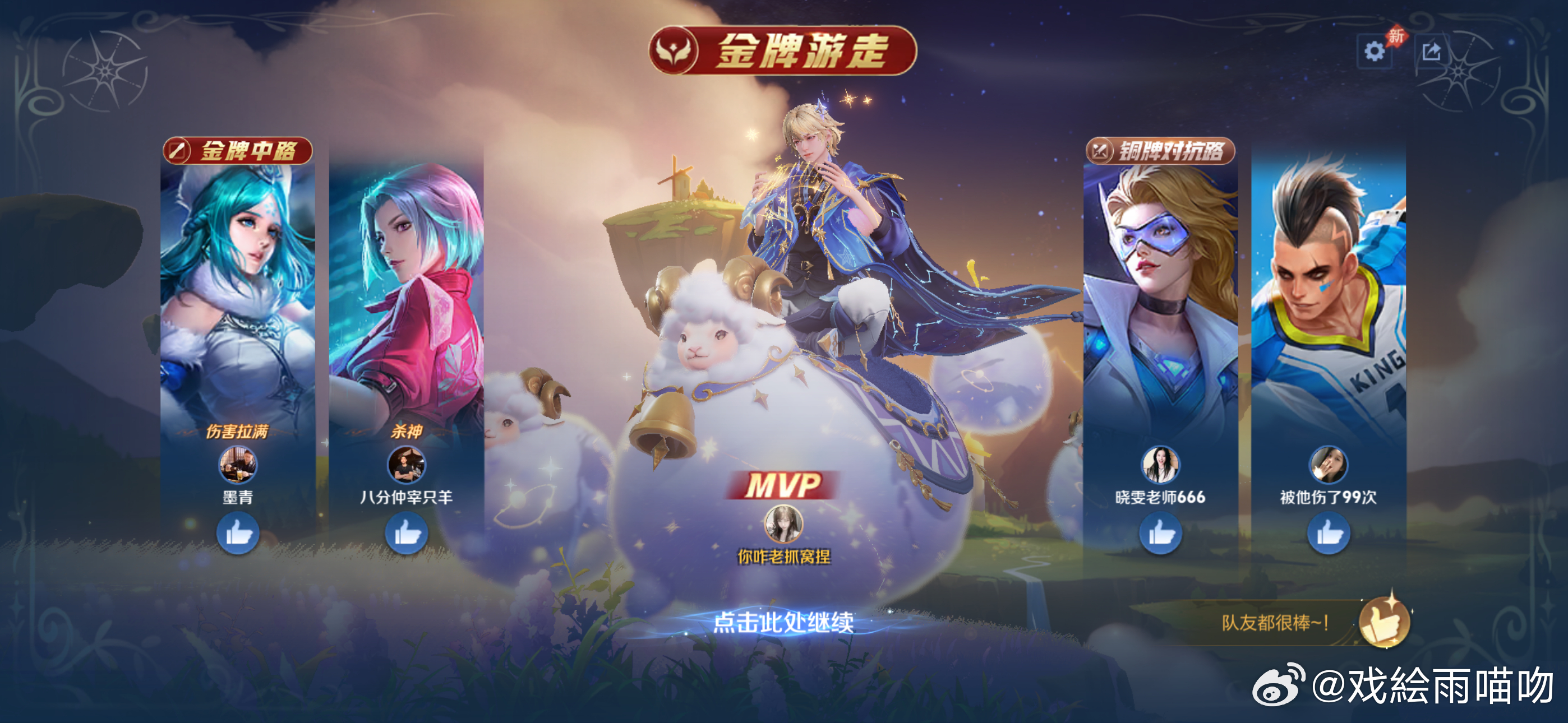 这就是对回归玩家的奖励吗 赢了5把了 