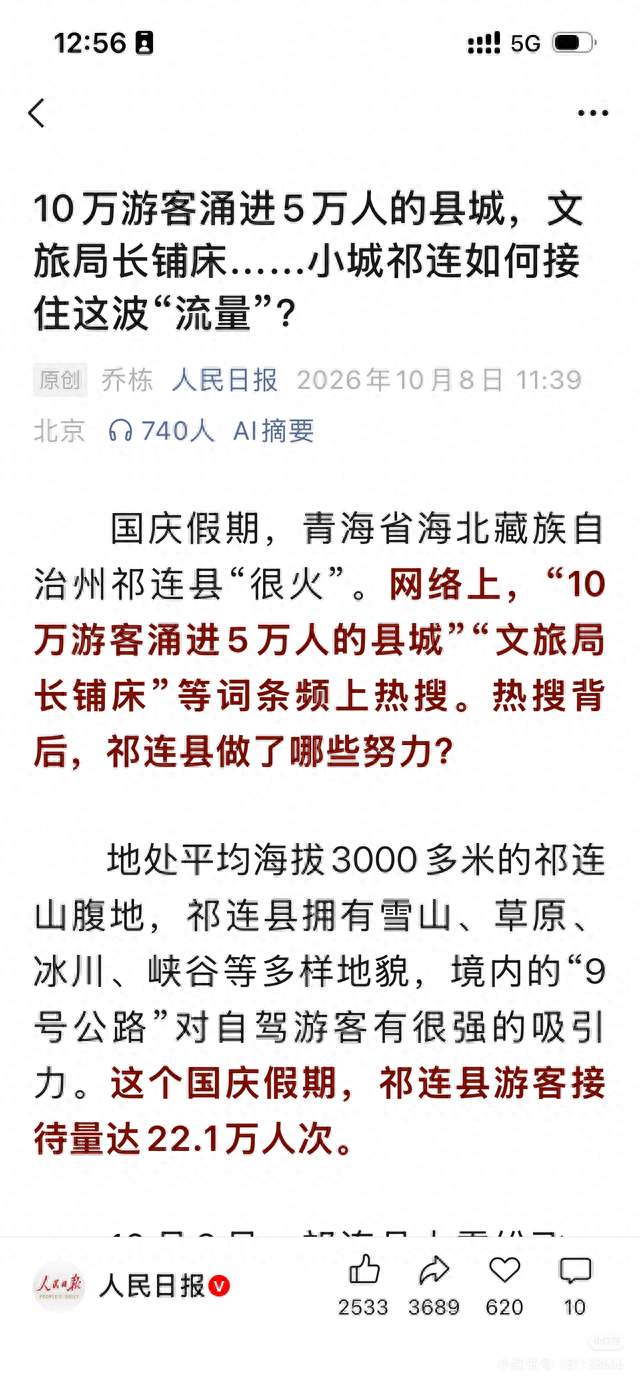祁连县开放学校宿舍安置游客这事，争议根本不是“应急安置”本身