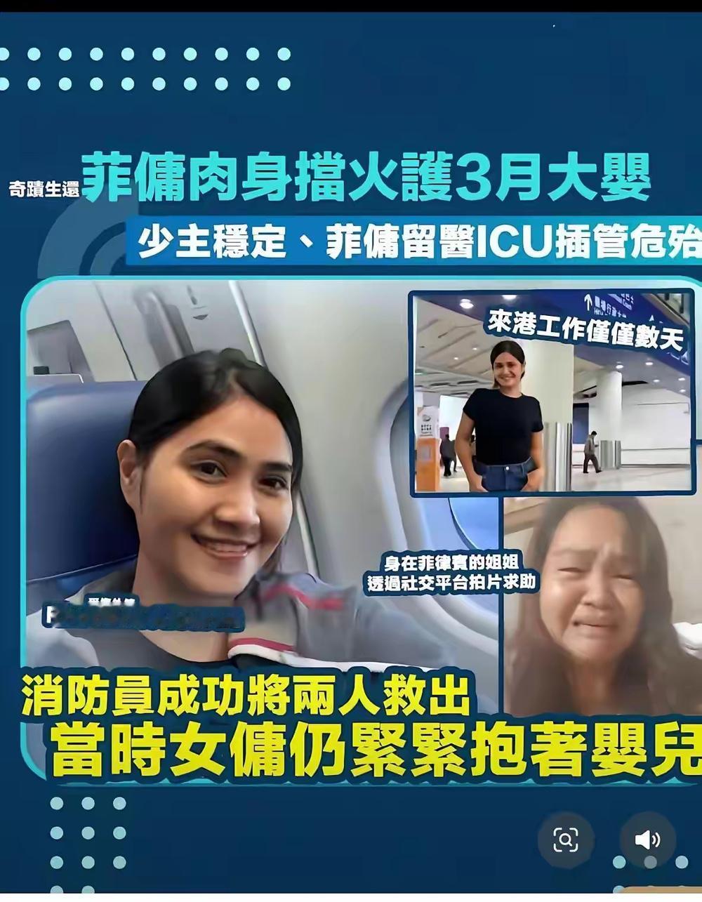 香港最美菲佣出名了，为同胞们赢的了尊重！她的同胞们要感谢她！
      在香港