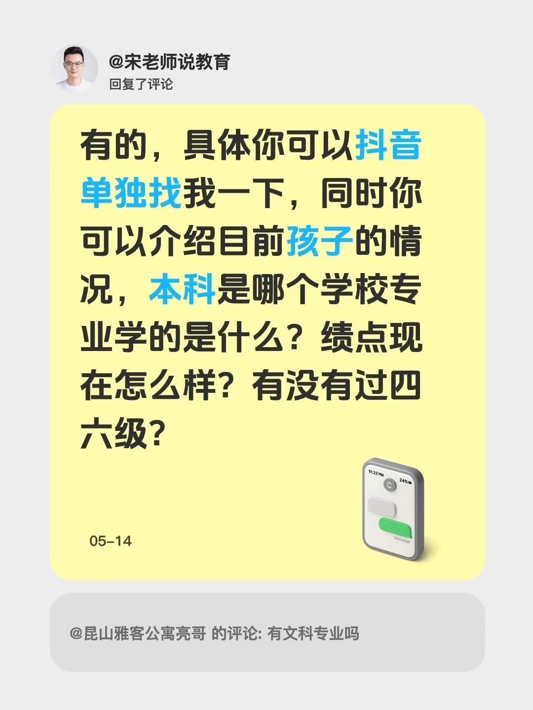 我回复了@昆山雅客公寓亮哥 的评论：有的，具体你可以单独找我一下，同时你可以介绍