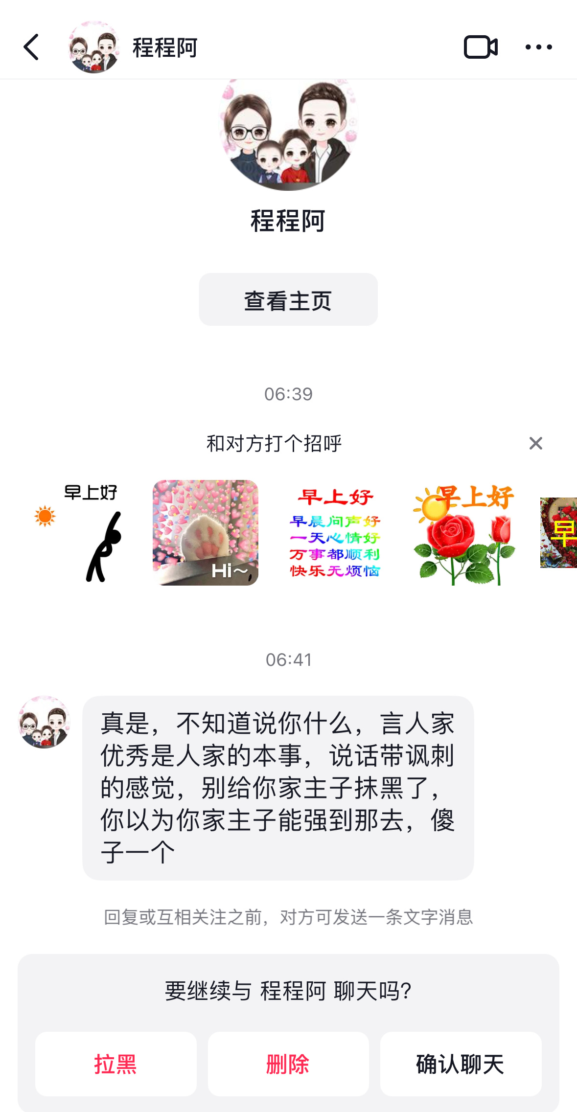 我服了 我以为我这辈子不会碰上业主群闹事头像 结果盖子妈亲身演绎[笑cry][笑