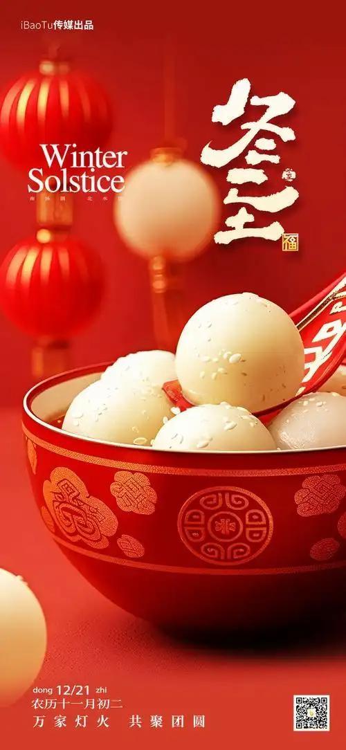 80年等一回！2025冬至撞上“天地合德四喜日”，错过再等到2105年
家人们注