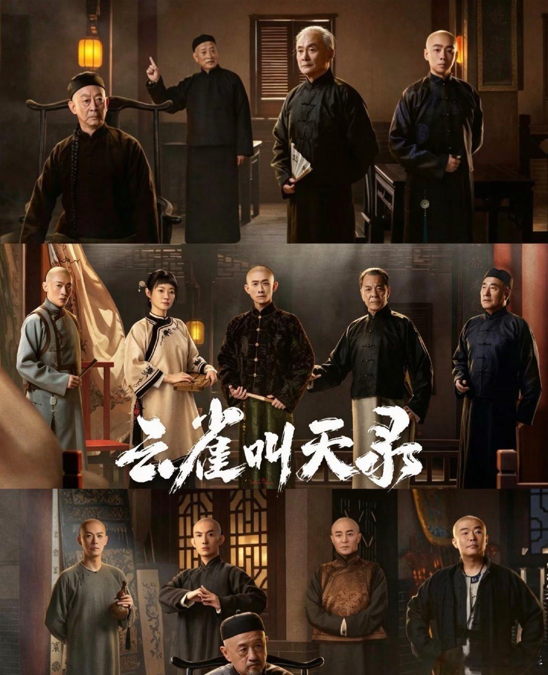 云雀叫天录观后感看了《云雀叫天录》只想说张一山演的太好了，不是天降天才，是靠吃苦
