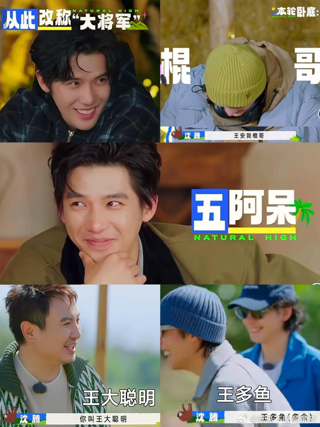 王安宇为什么叫buss王安宇有趣的灵魂万里挑一，从王安我棍哥，五阿呆，大聪明到安