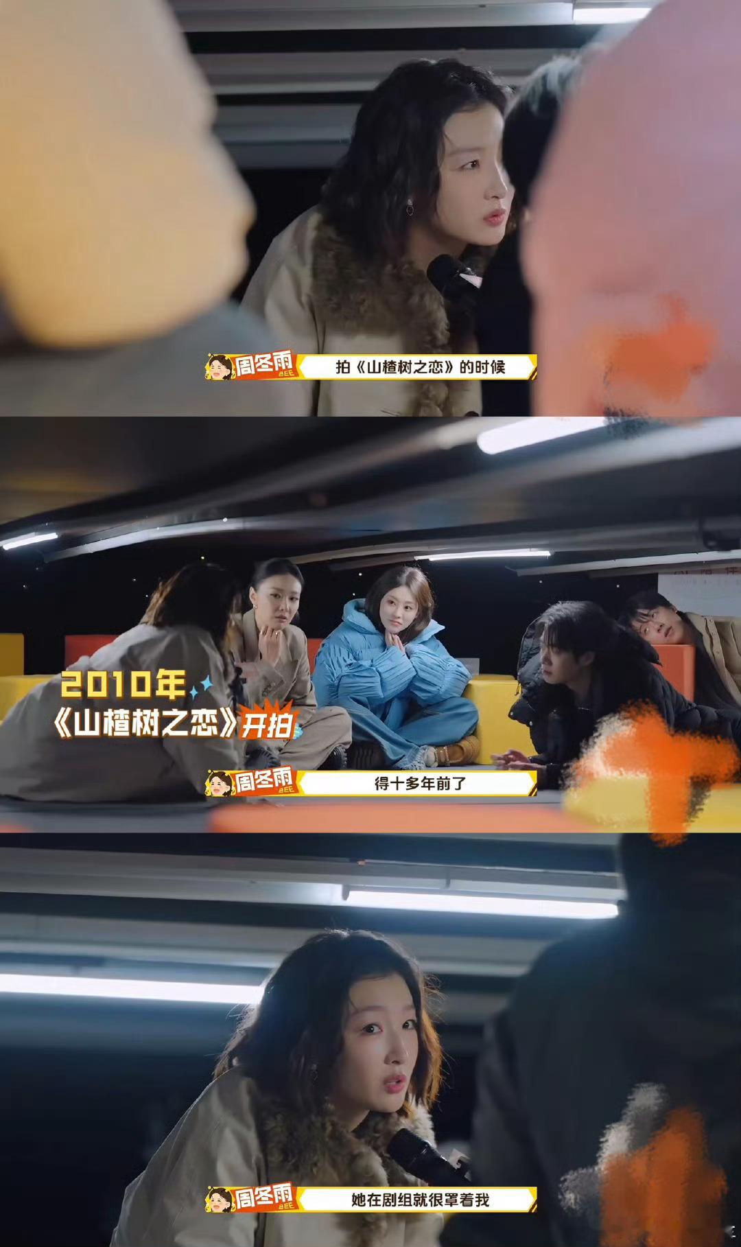 高叶 我的三金来了吗高叶喊周冬雨“三金”也太好嗑了！16年前《山楂树之恋》就罩着