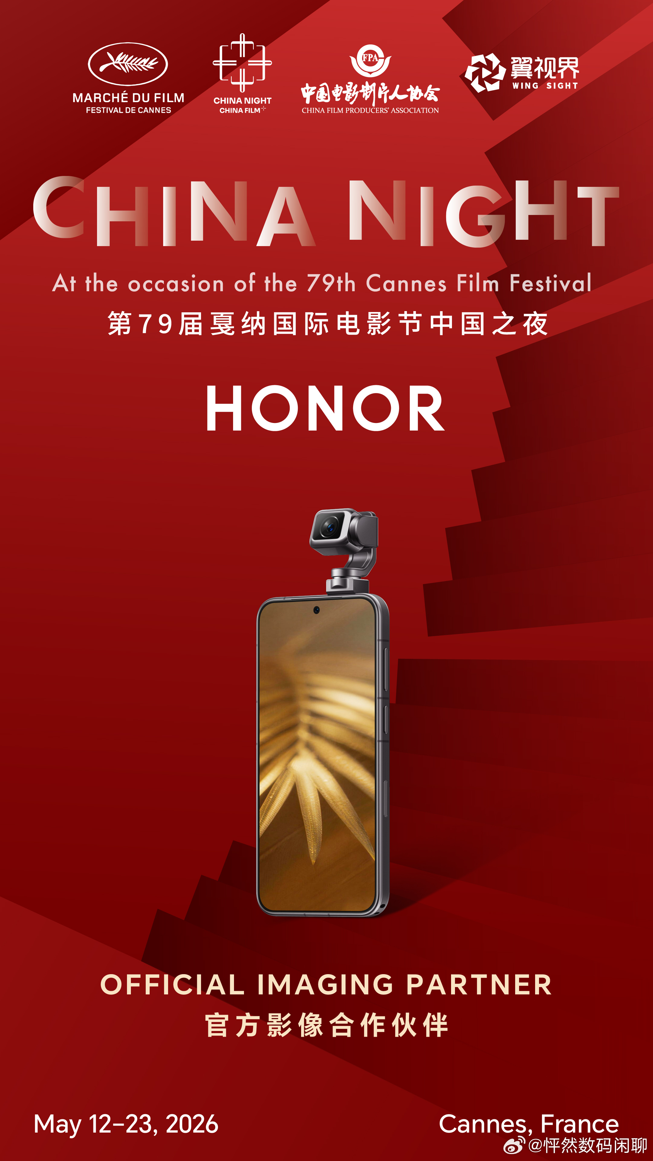 全体起立，恭迎至尊老祖归位