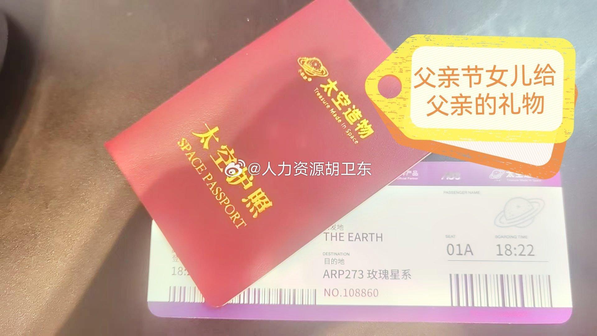 一个朋友的女儿父亲节给父亲的礼物 d(>ω･)🎁❤️❤️❤️感动(｡･ω･｡)