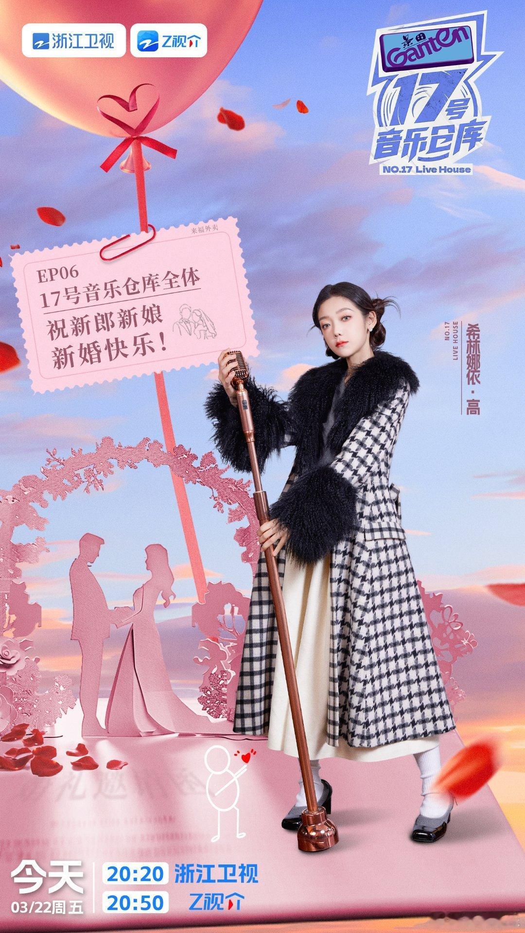 #硬糖少女303##希林娜依高# 今日份糖妹新鲜物料希林娜依高17号音乐仓库最新