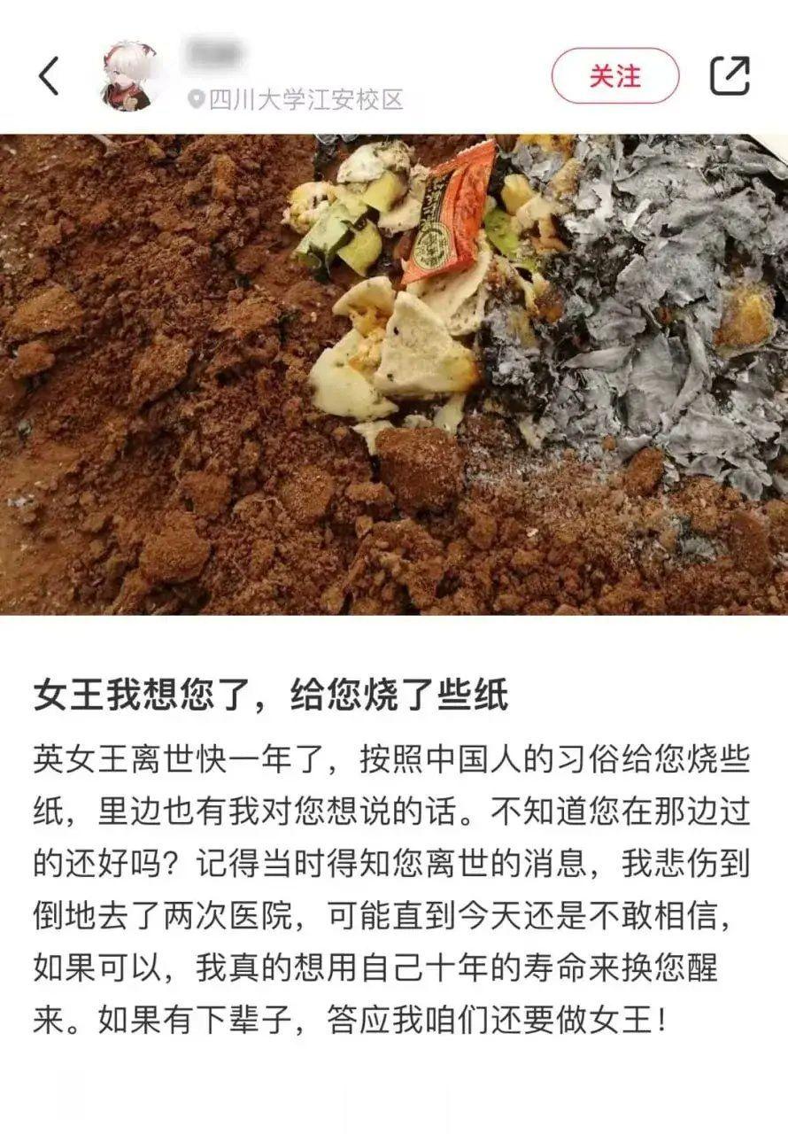 看到殖人烧纸，才发现英国女王去世快一周年了…这TM也太舔了，对自己祖宗也没这么上