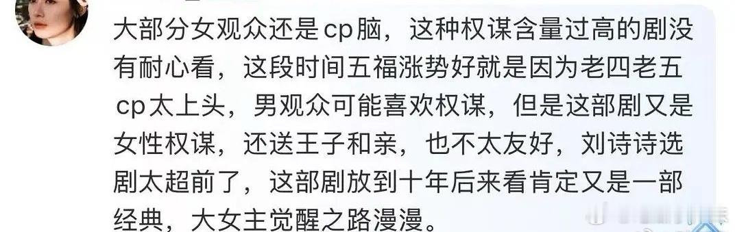 刘诗诗粉现在对掌心的救命稻草就是豆瓣开分，内部发博姐会选剧本，说服自己这是小众高