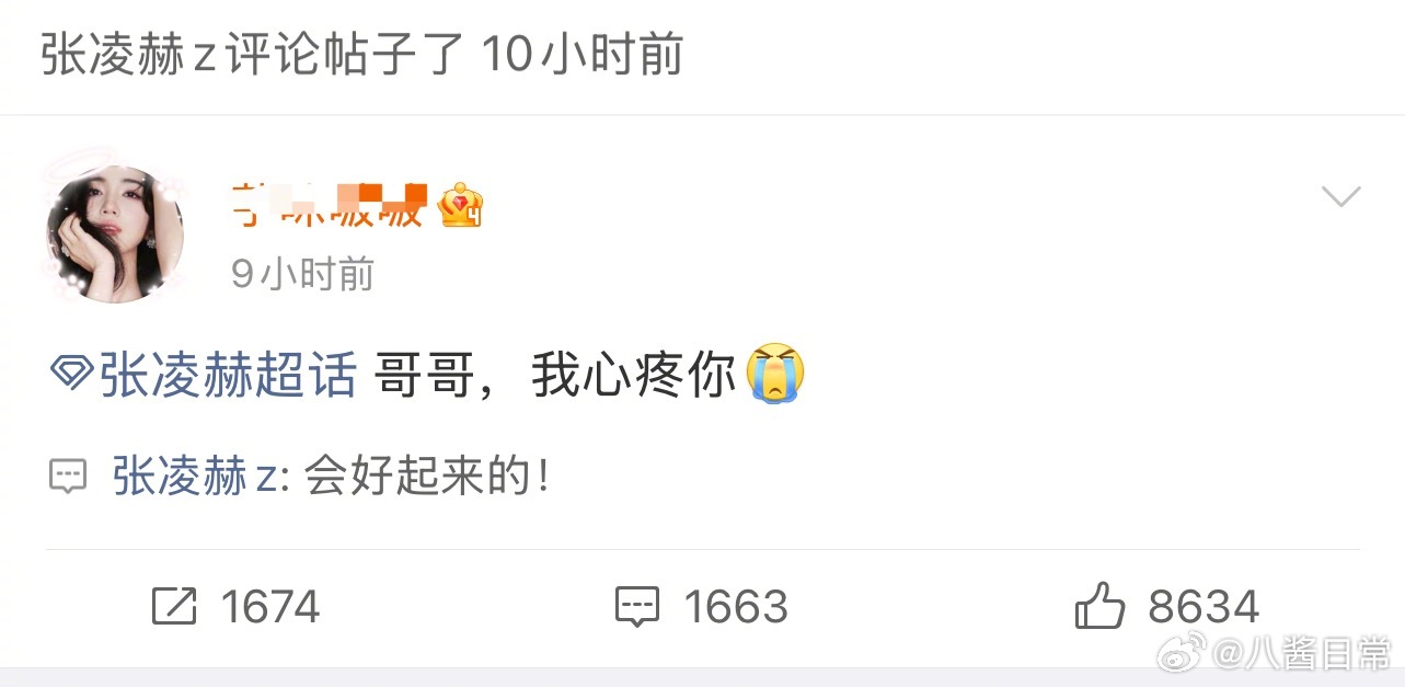 张凌赫半夜翻牌粉丝张凌赫希望大家追剧快乐