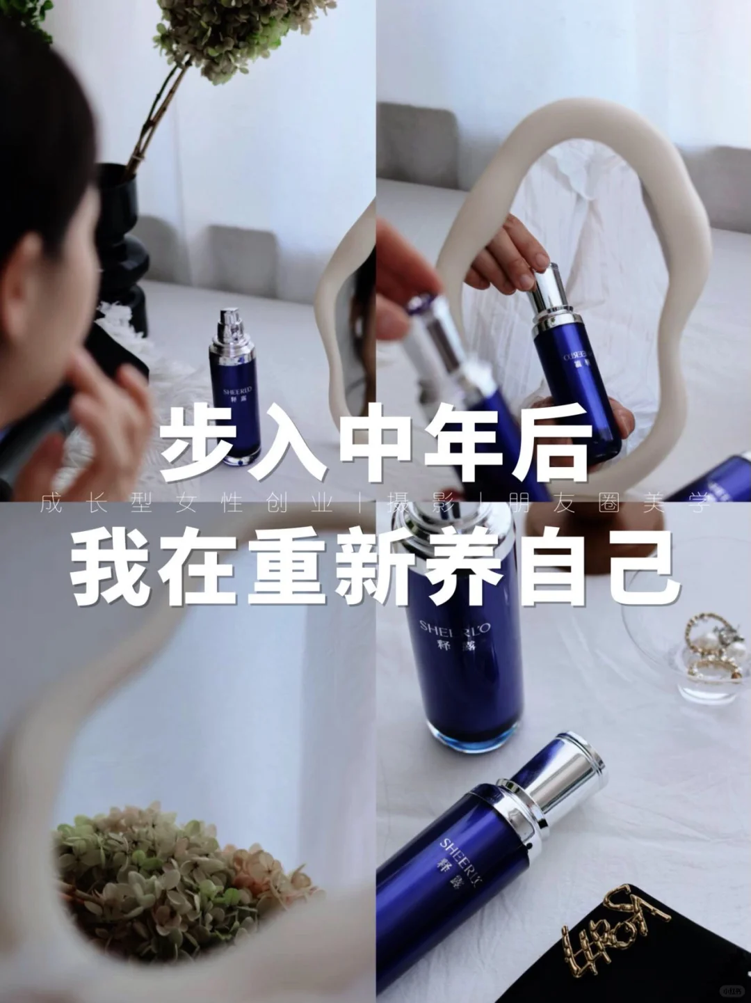 步入中年后，我在重新养自己