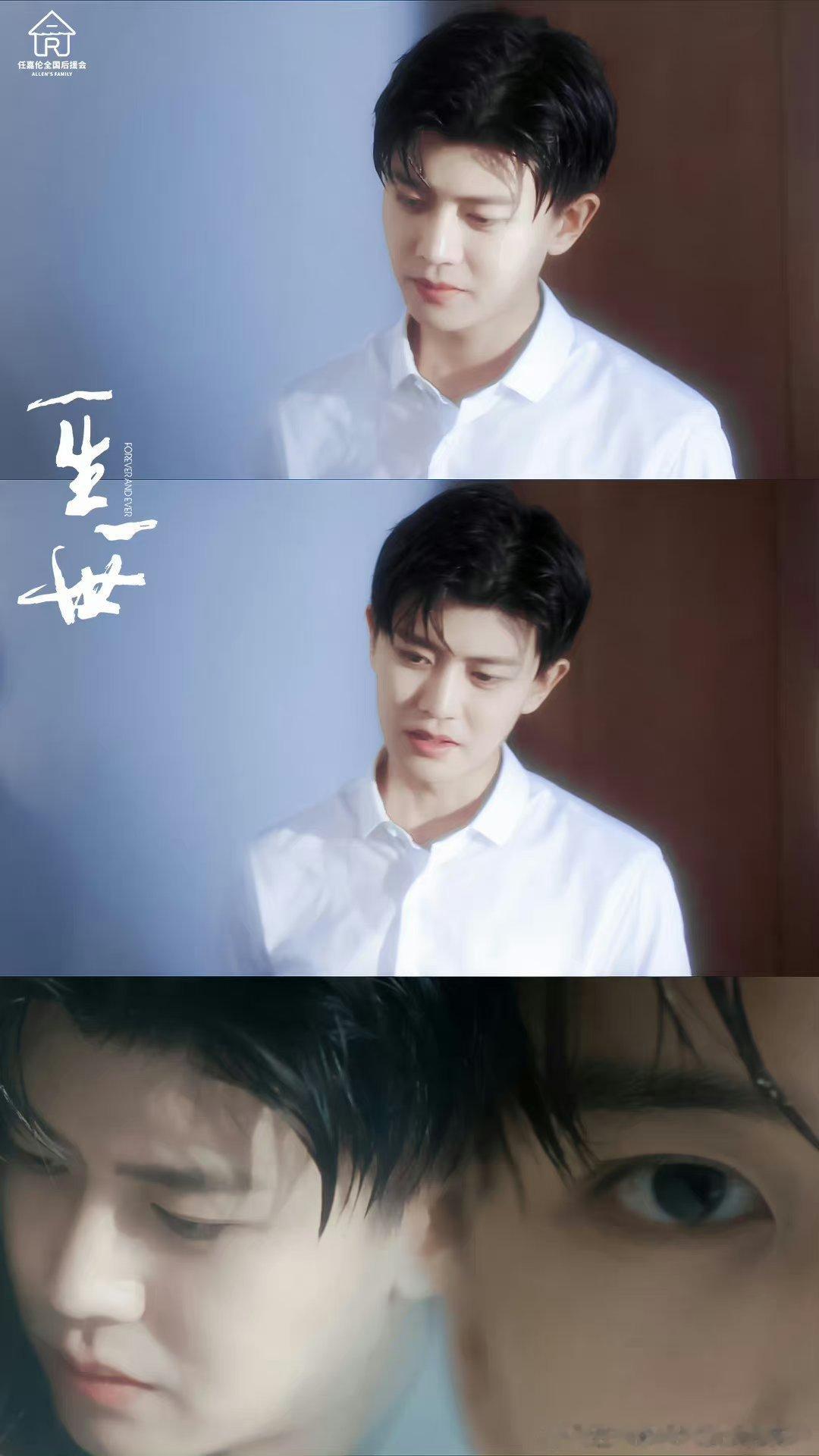 任嘉伦任嘉伦一生一世 任嘉伦周生辰   夏末的晨光轻轻落在肩头，暑气慢慢消散，四