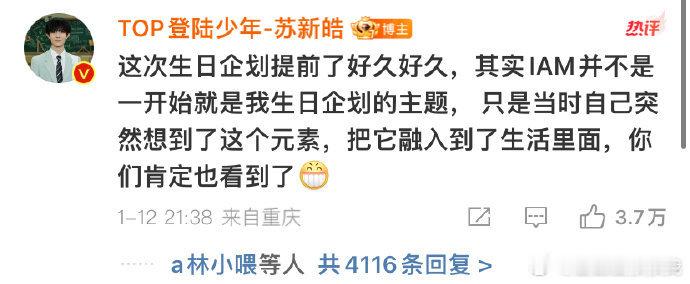 苏新皓 抄袭  T.O.P怎么回事？公司真的不管吗？已经不只一次被指抄袭了，之前