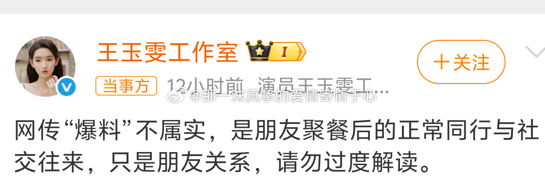 曝黄景瑜王玉雯恋情一沫真挚的情话曝黄景瑜王玉雯恋情！一沫真挚的情话