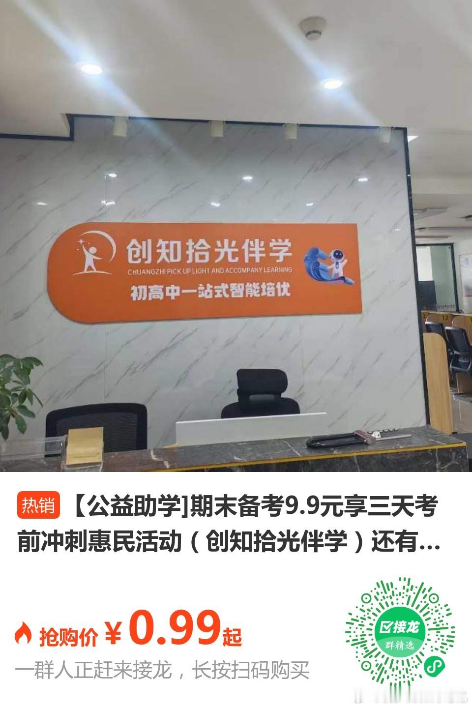 公益助学｜暑期社区免费助学福利来啦👏👏小程序://群精选接龙/ryJsieS