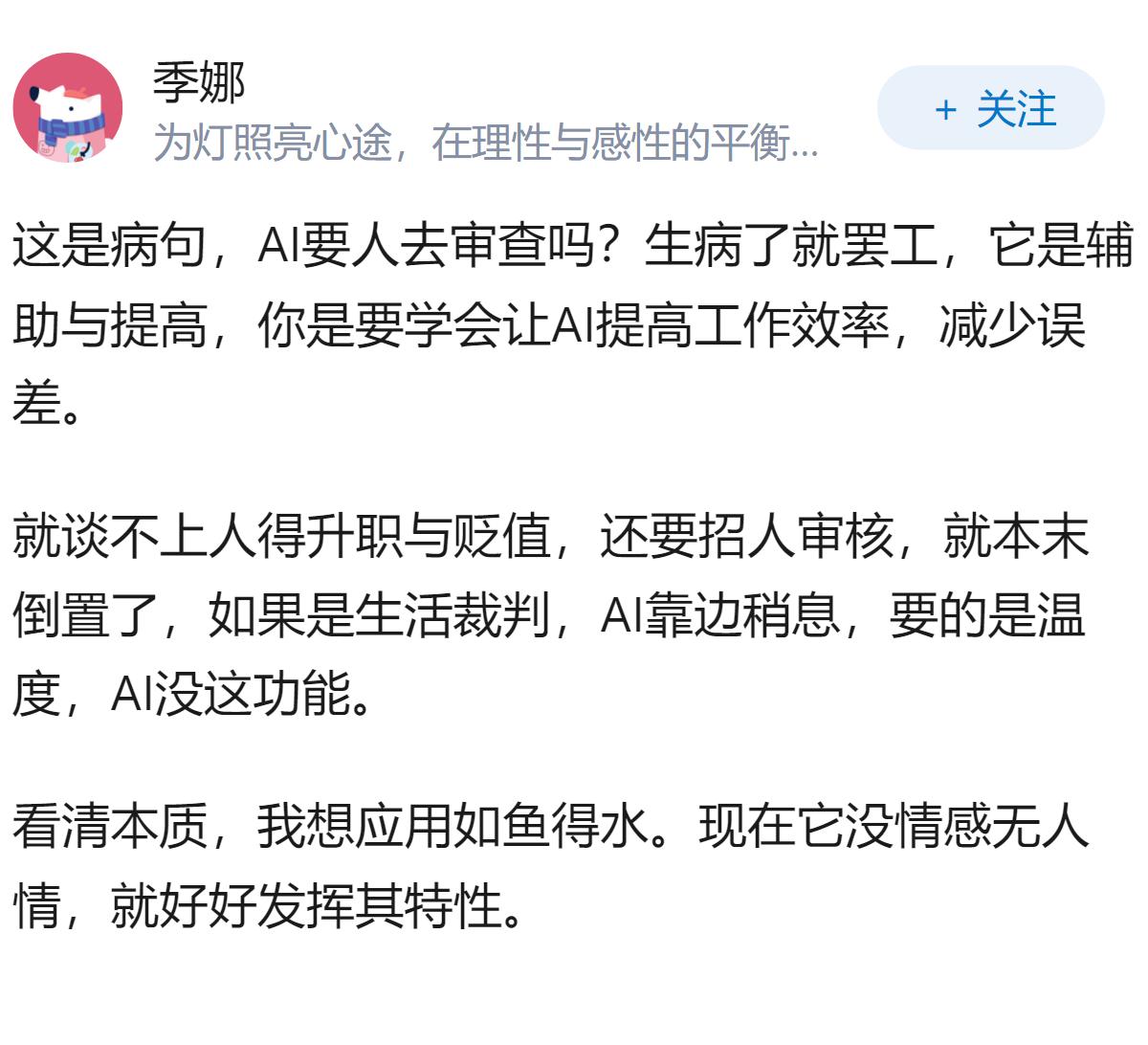AI 没有取代你的工作，却把你从「干活的人」变成「审核 AI 干活的人」，这算升