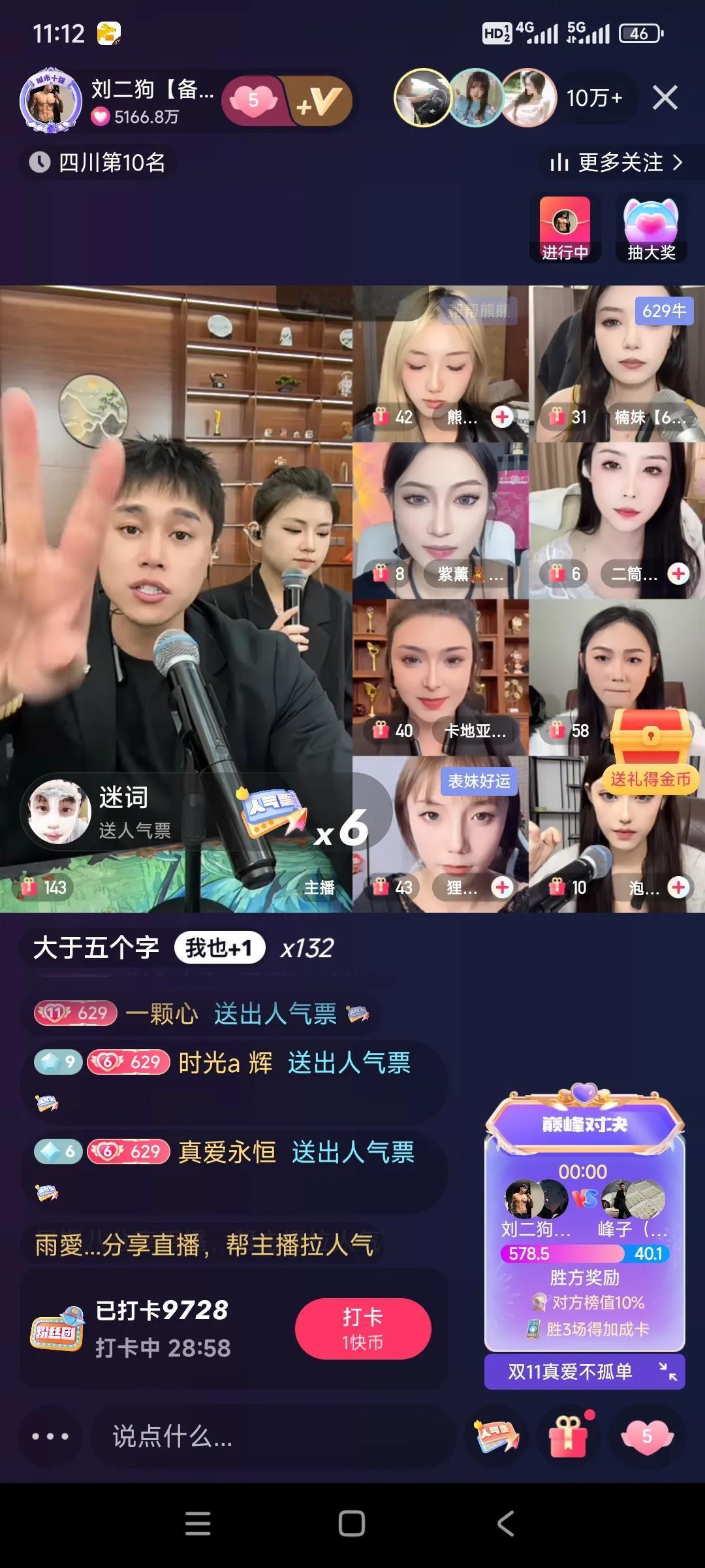 今日，网红刘二狗又举行了徒弟比赛，30多徒弟徒孙在一起，看谁的礼物多，顺便给自己
