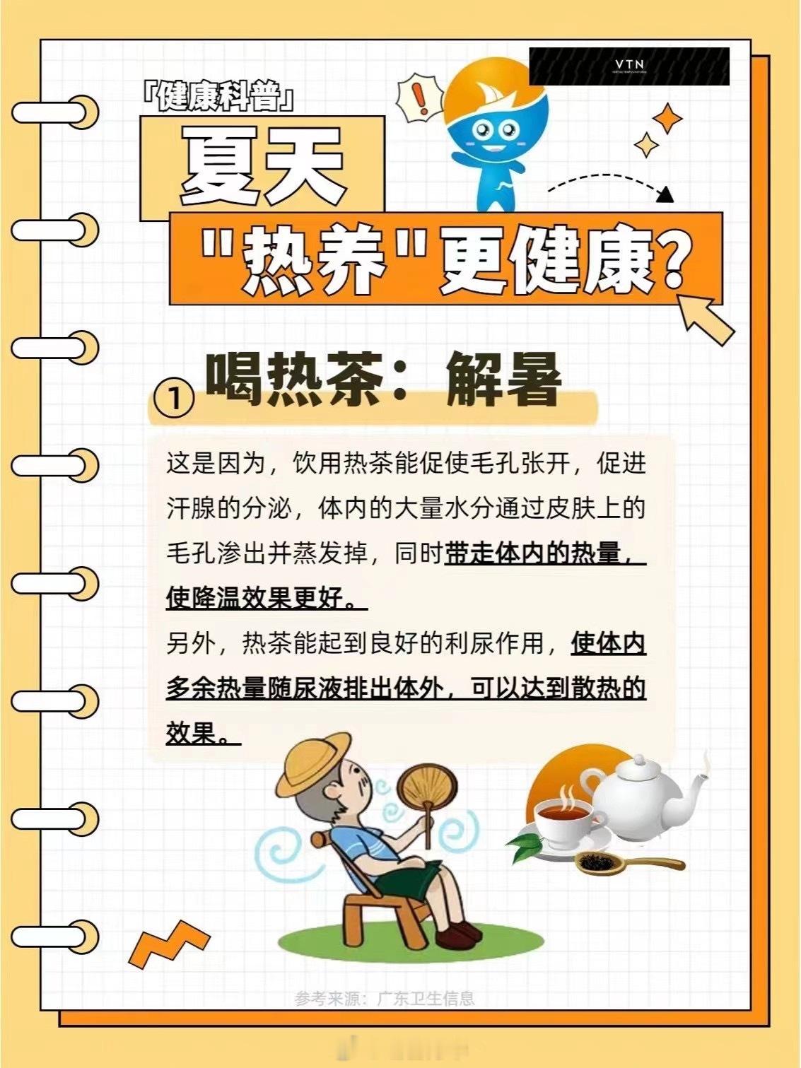 #中医建议夏季养生要用热养法##夏季千万别贪凉# 现在无论在商场、写字楼、地铁、
