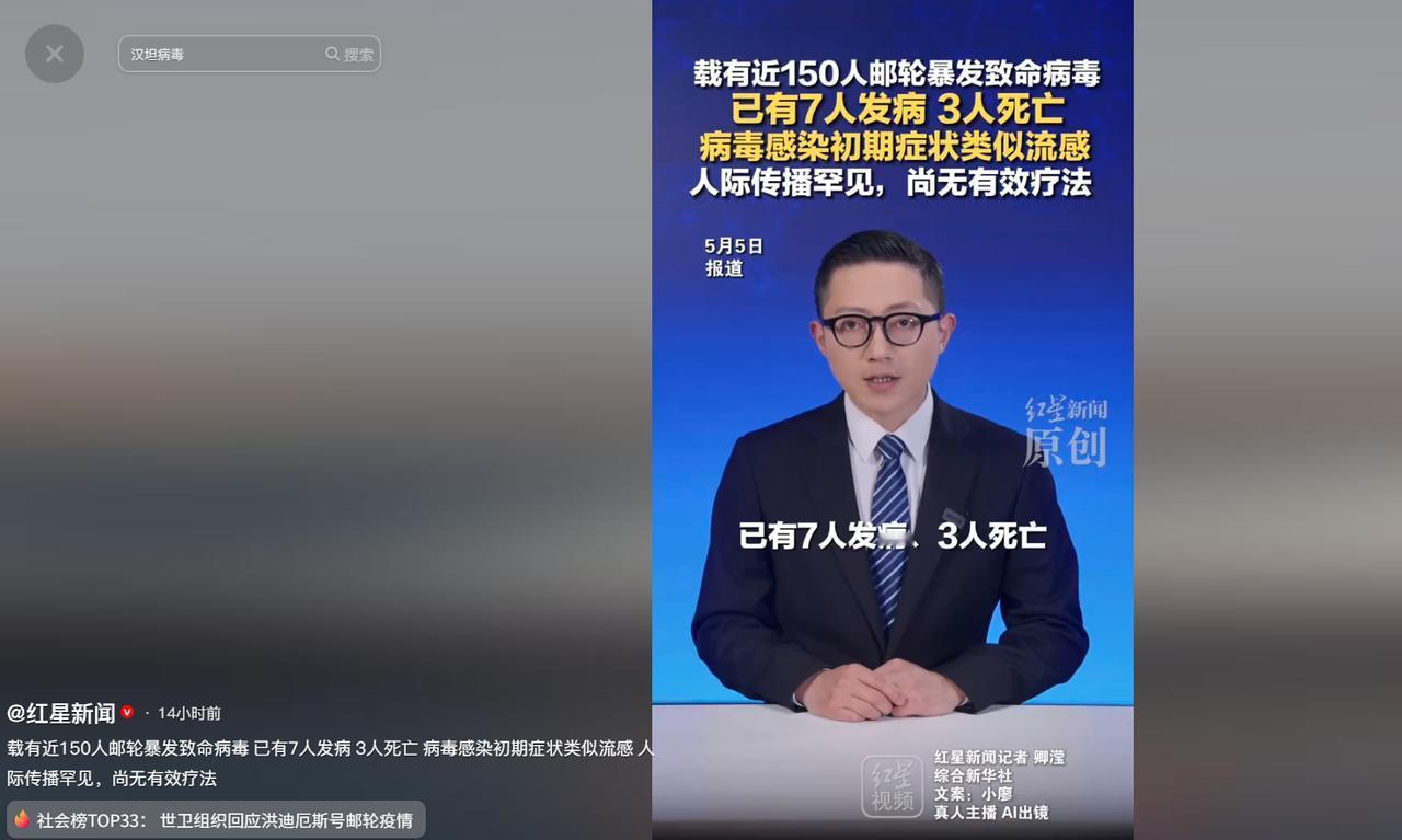 一艘荷兰籍极地探险邮轮在跨洋航行途中出现聚集性感染病例，多名人员出现严重不适并发
