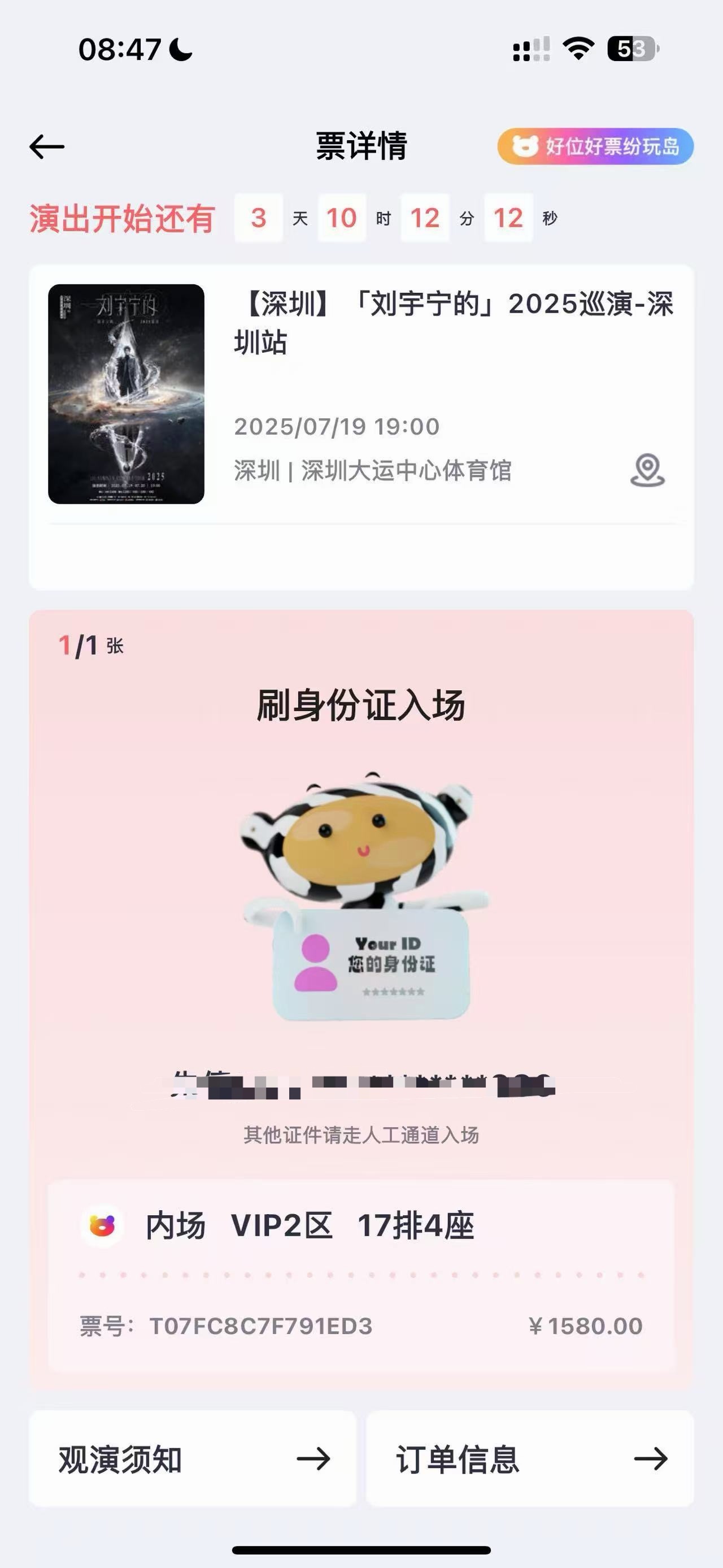 刚反应过来！今天是二巡第一场深圳站的一周年！时间太快了，快的我都没反应过来去年今