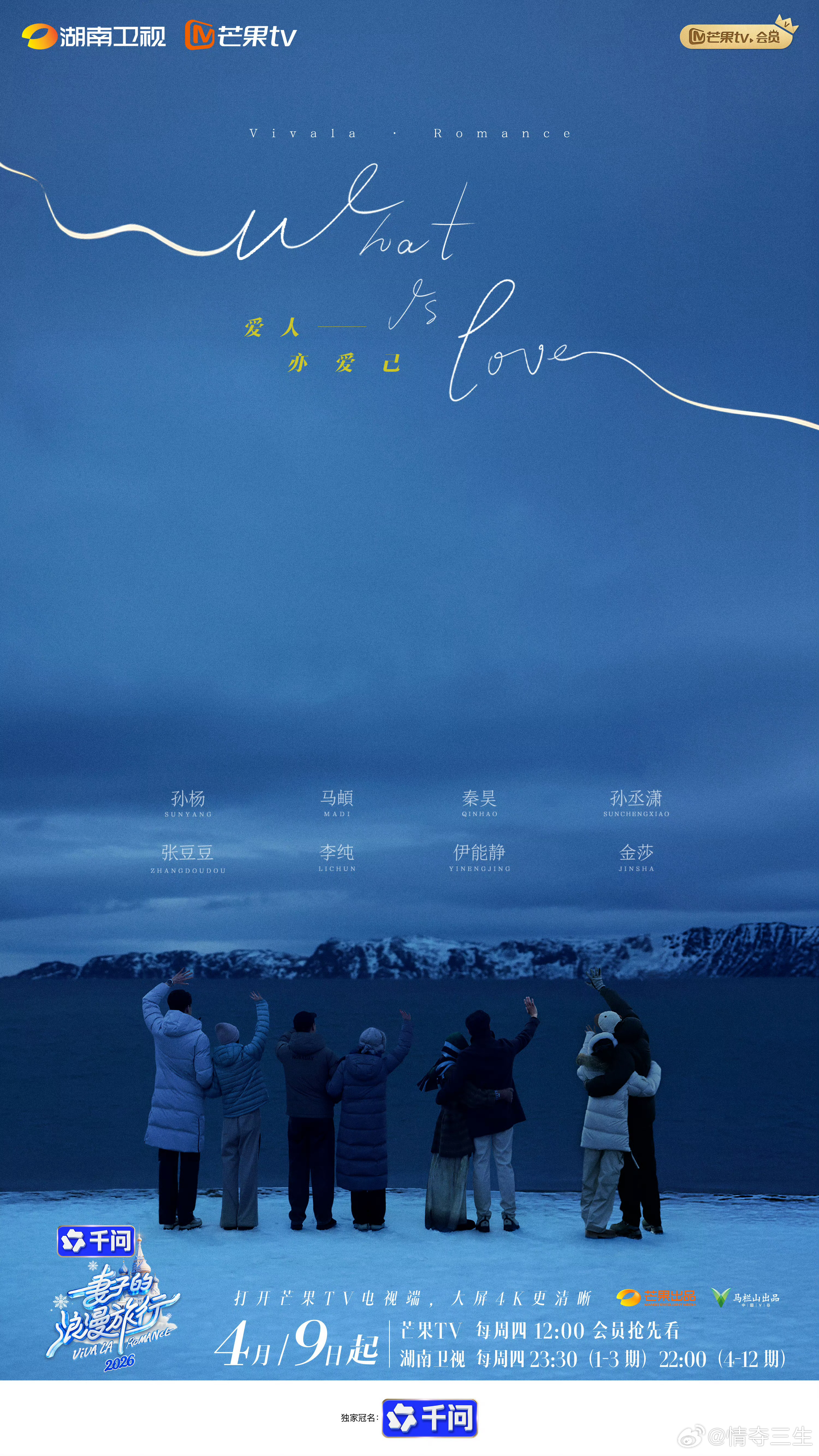 妻子的浪漫旅行嘉宾阵容我是最后一个知道李纯和马頔已经结婚了的吗 