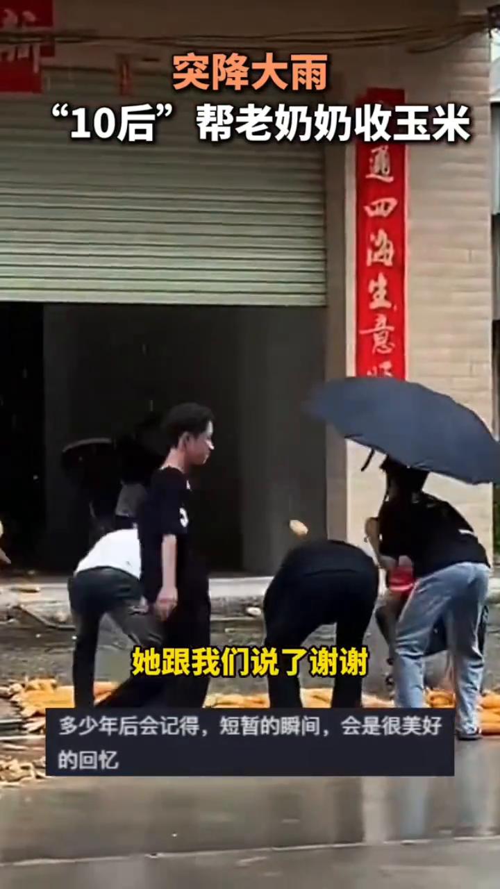好心人说了有口好像是三四天跟我们说了道谢谢的话，他叫我们去他家避，然后我们说不用