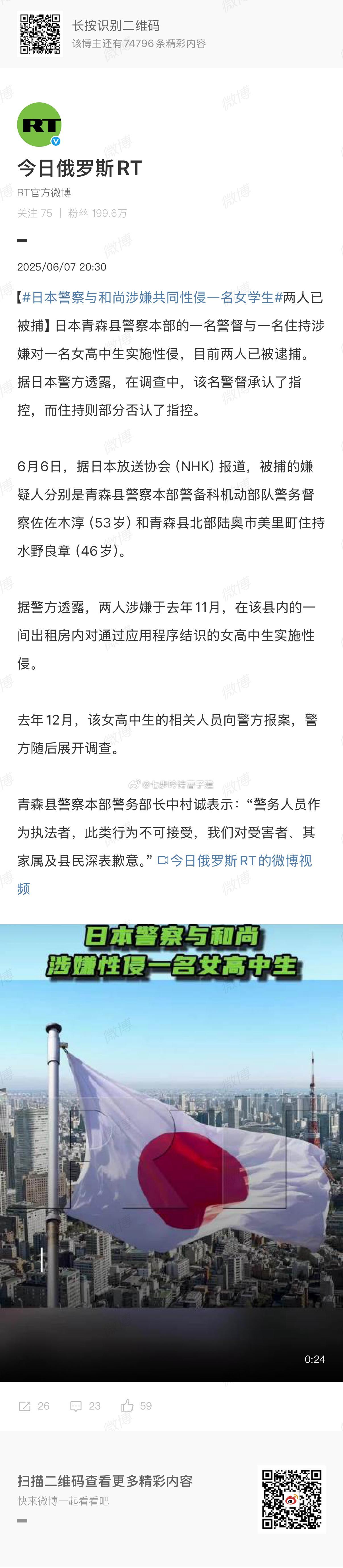 日本啊，哦意料之中 ​​​