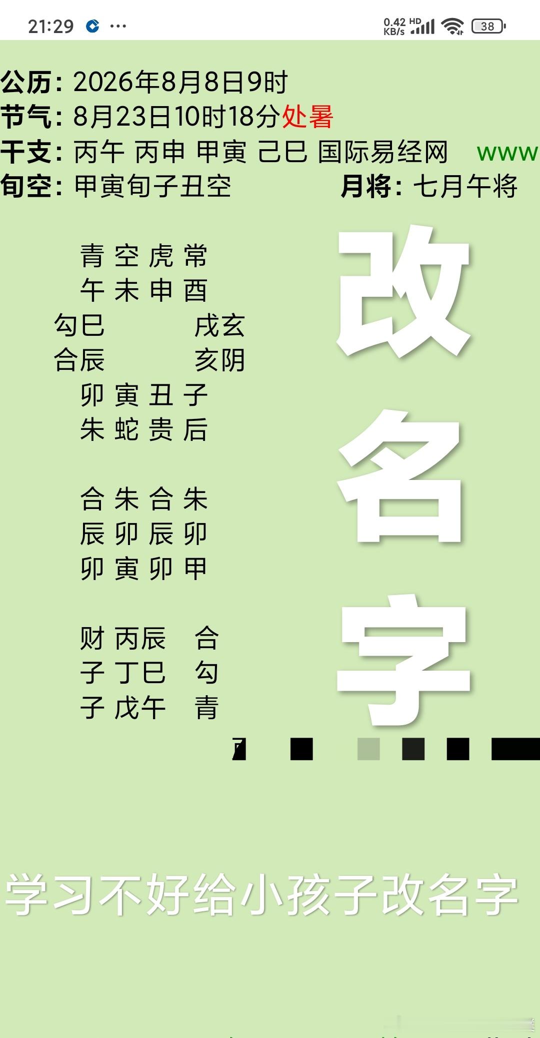 《道德经》：父母催你早睡、骂你吃外卖、怪你乱花钱，不是闲操心；而是这笔账他们算过