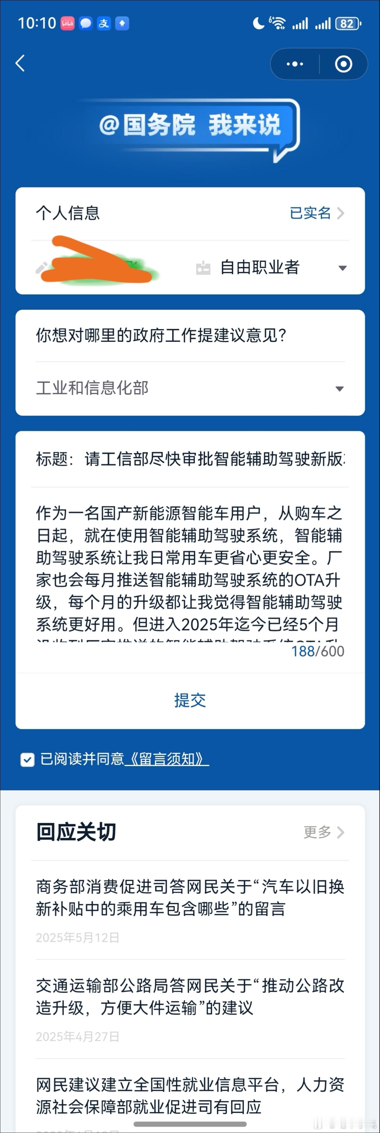 各家智能辅助驾驶新版本都推不了，有人实在等不及了，去上面反映民意了。 ​​​